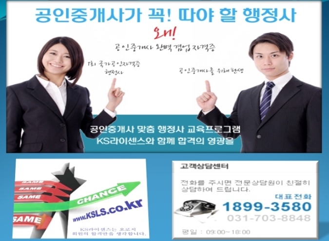 인정행정사합동사무소 이미지