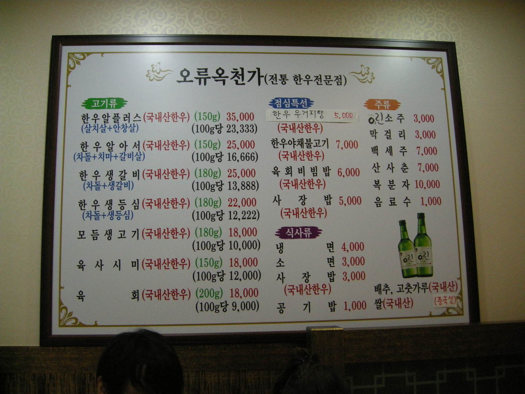 옥천가 이미지