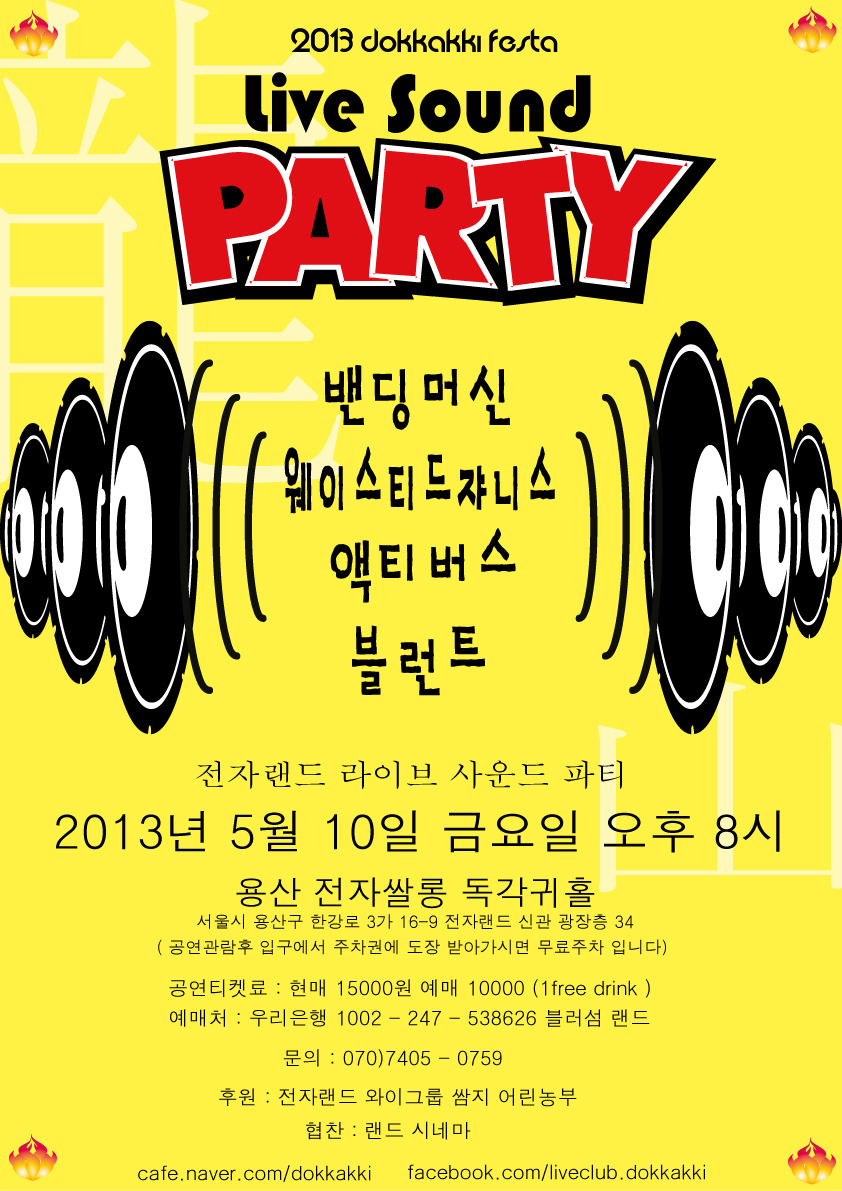 라이브머신 이미지