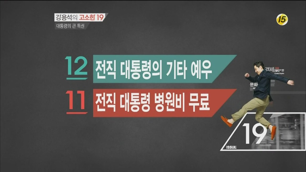 사실상 이 모든게 최순실의 특권 | 인스티즈