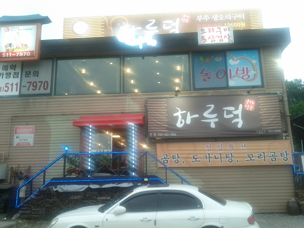 보수구이 이미지