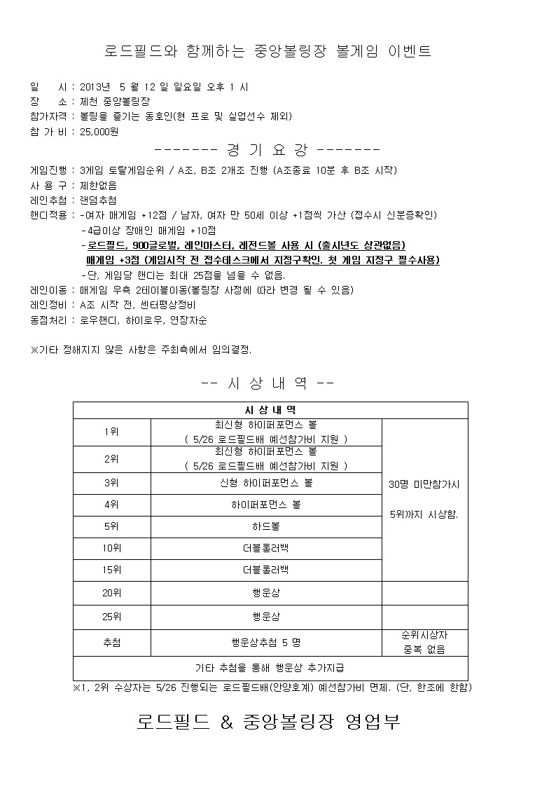 중앙볼링장 이미지