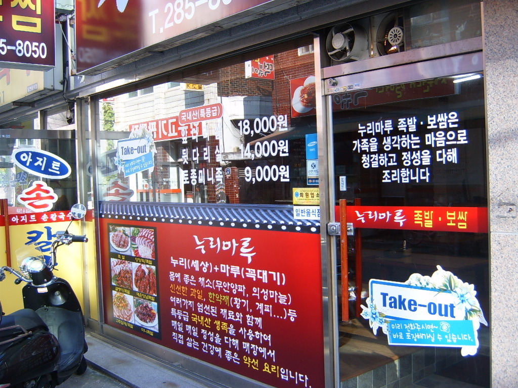 족발보쌈 맛있는 집 이미지