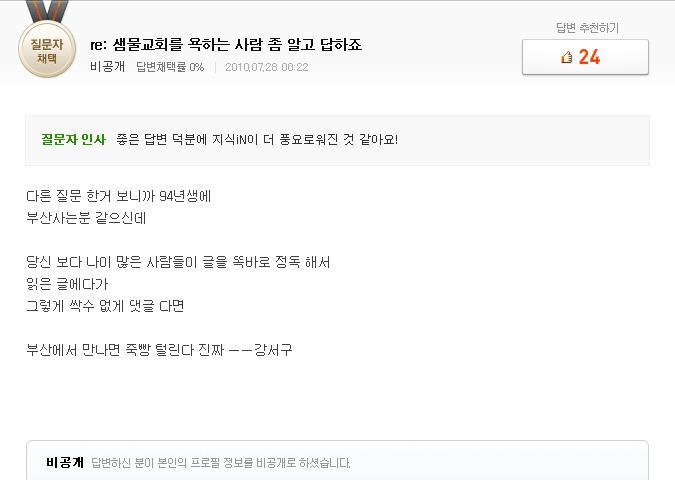 다시보는_샘물교회.jpg | 인스티즈