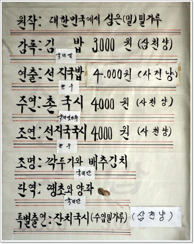 촌국시 이미지