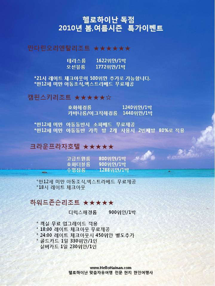 광주동양여행사 이미지