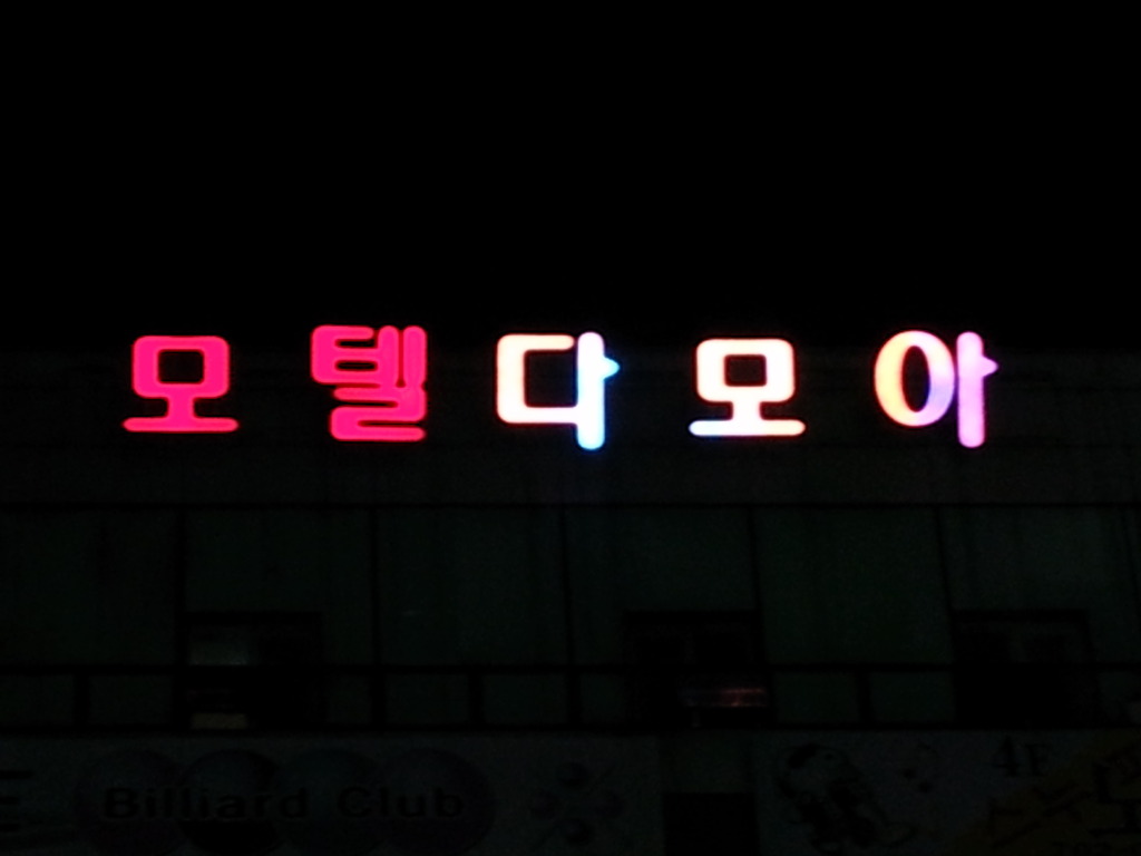 간판다모아 이미지