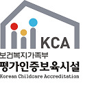 금능공립어린이집 이미지