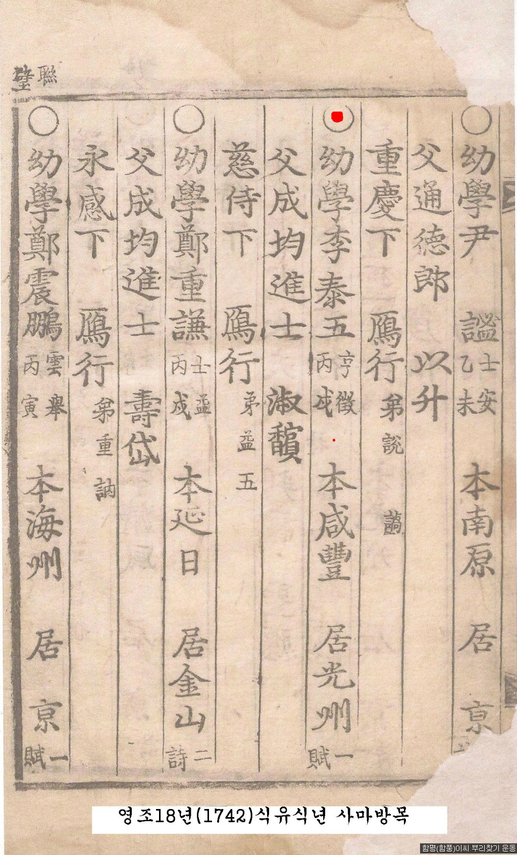 함평이씨대종회 이미지