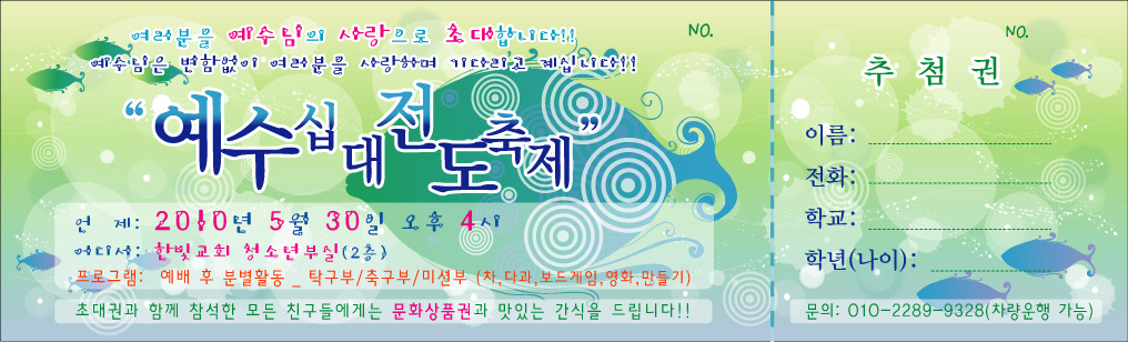 광주한빛교회 이미지