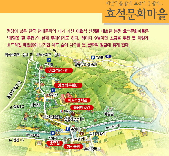 봉평메밀농원 이미지