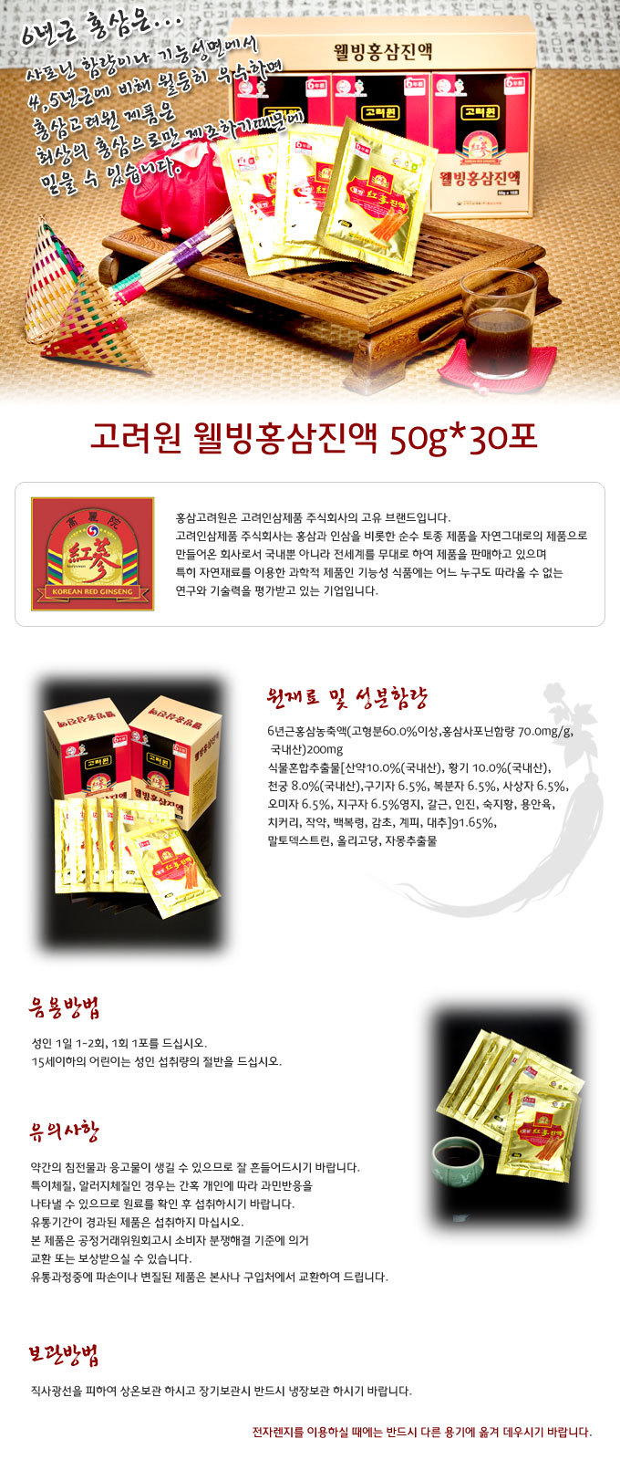 고려원 이미지