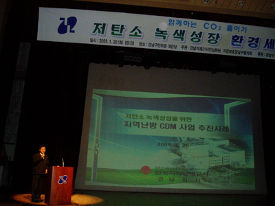 한국지역난방공사강남지사 이미지