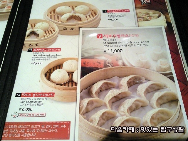 샤오롱바오 이미지