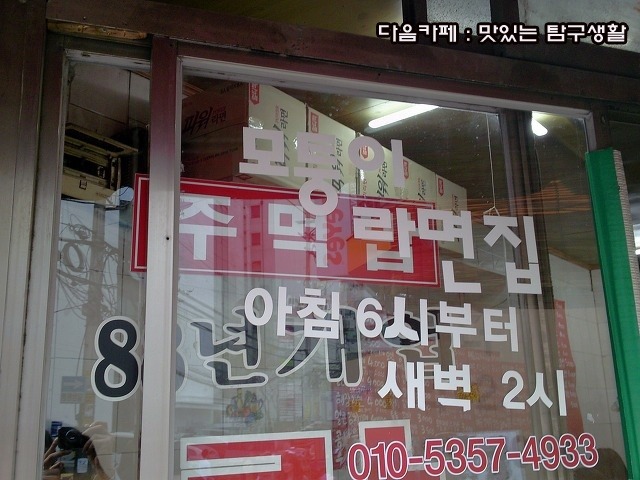 모퉁이분식 이미지