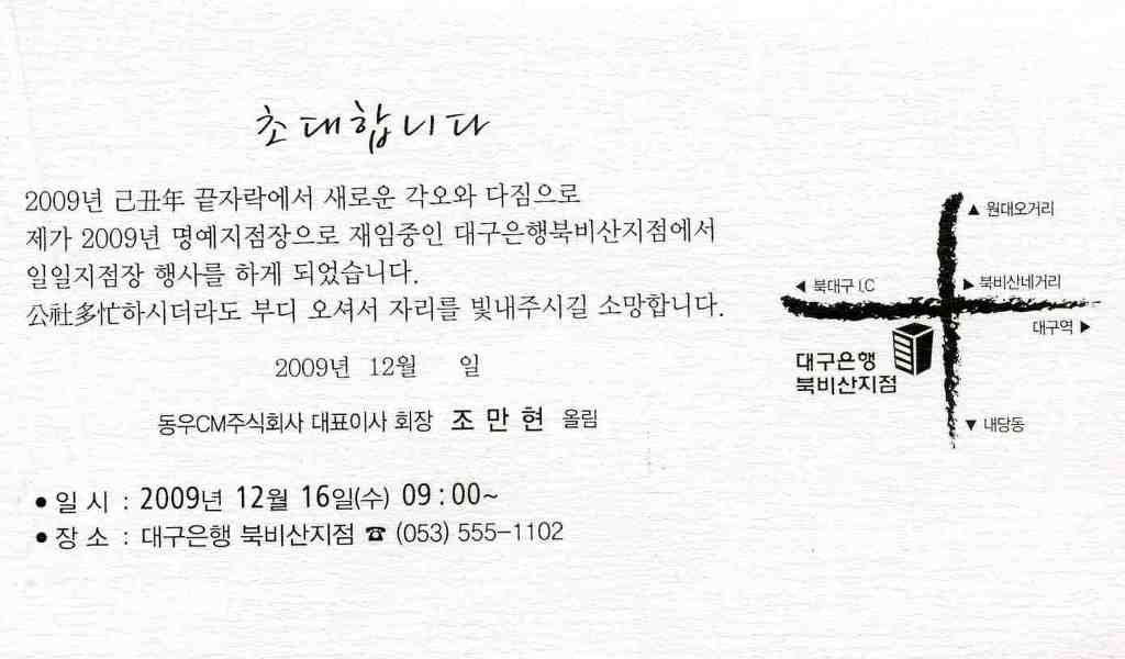 동우씨엠(주) 이미지