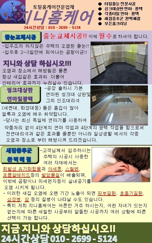 지니홈케어 이미지