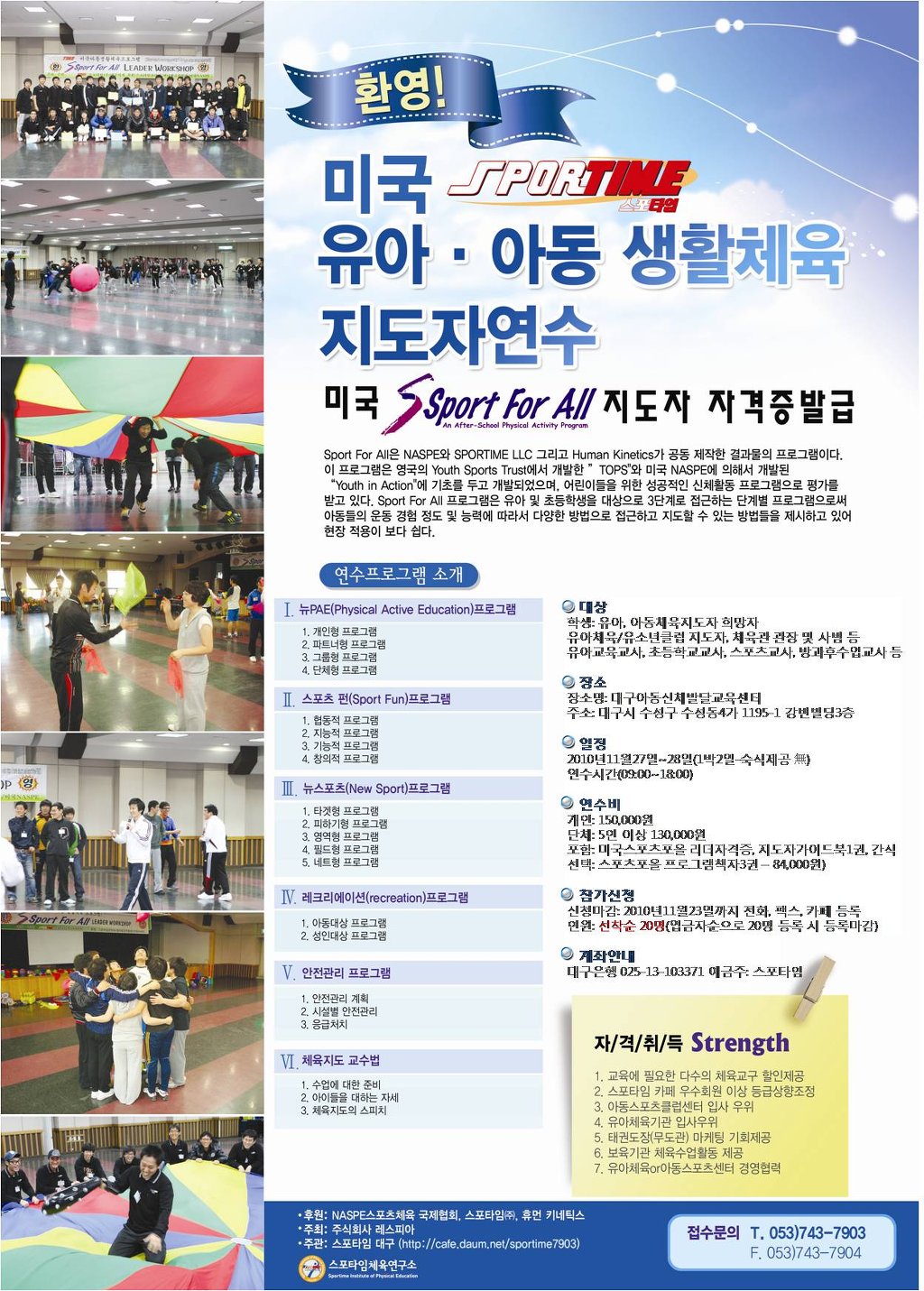 스포츠포올 이미지