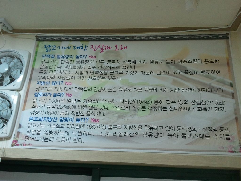 한판닭갈비 이미지