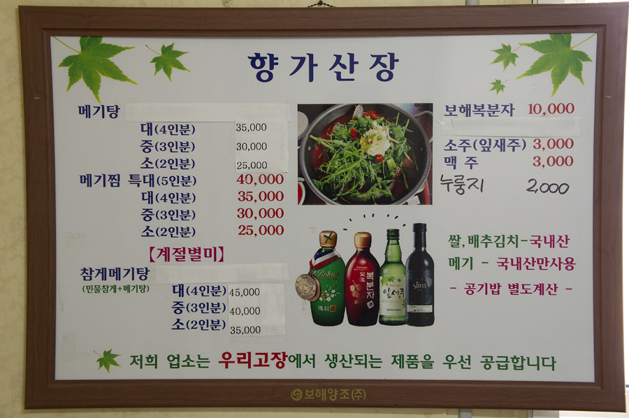 향가산장 이미지