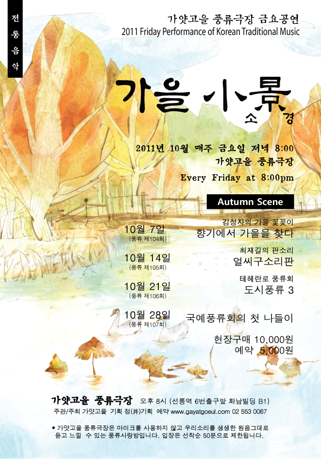 풍류국 이미지