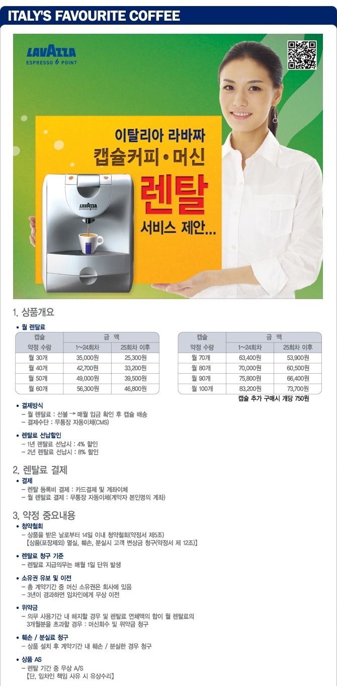 케이티링커스(주) 이미지