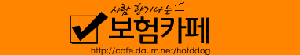 보험 가이드