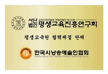 한국방과후교육연구회 이미지