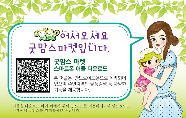 굿맘스 이미지