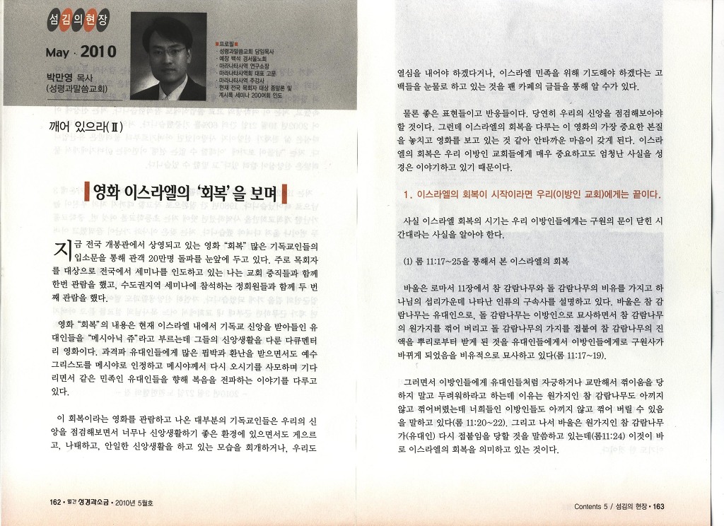 성경과소금 이미지