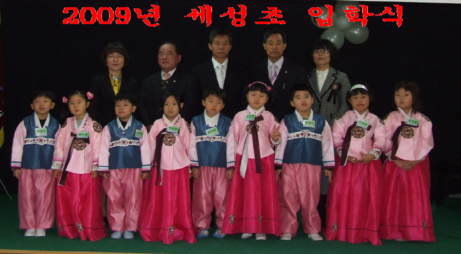 세성초등학교 이미지