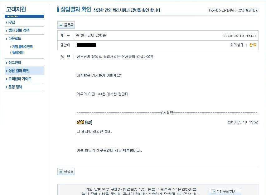 와우 GM 모음.JPG | 인스티즈