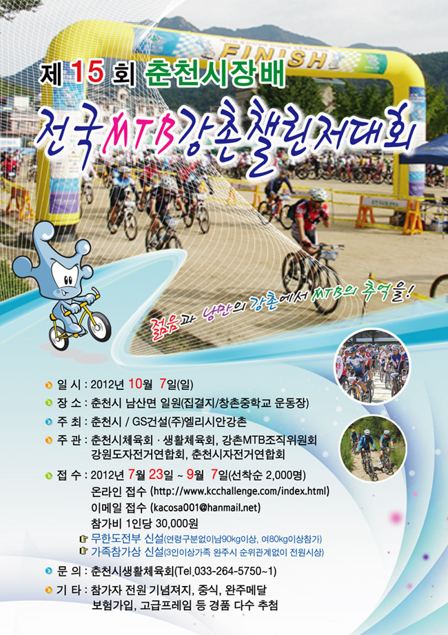 서천MTB 이미지