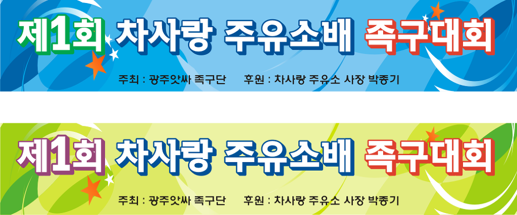 차사랑주유소 이미지