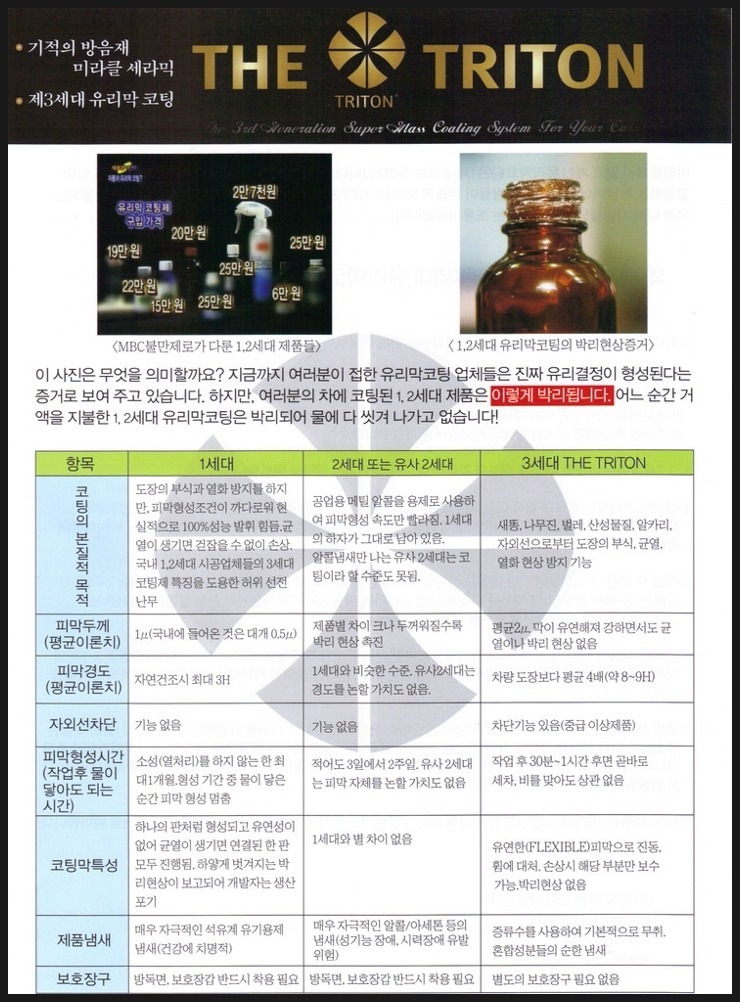 강원차유리 이미지