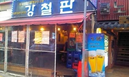 금곱창 이미지