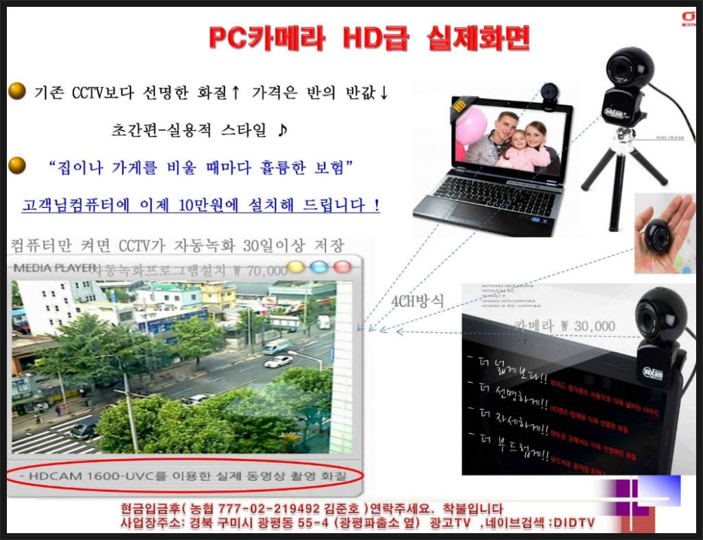 컴퓨터&CCTV 이미지