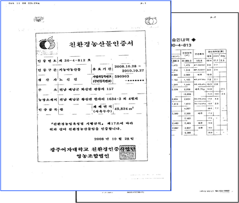(주)그린환경 이미지