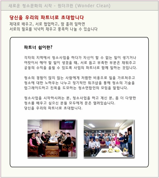 원더크린 이미지