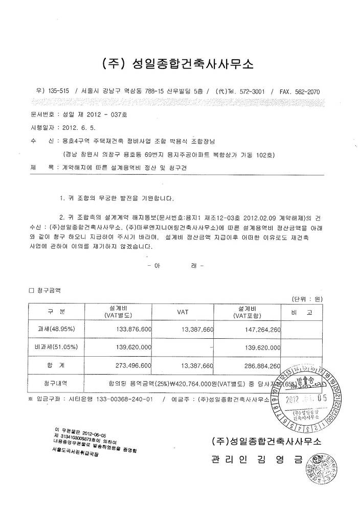 건축사사무소성일 이미지