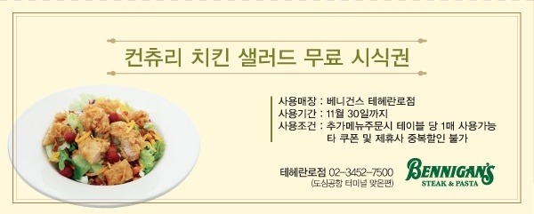 컨츄리치킨 이미지