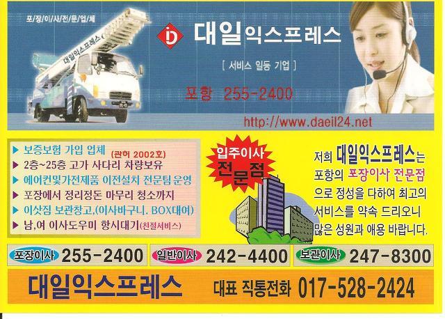 대일포장 이미지