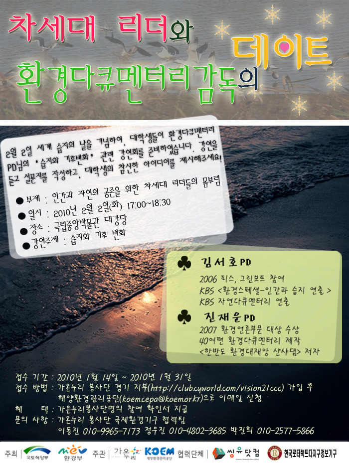 (주)차세대환경 이미지