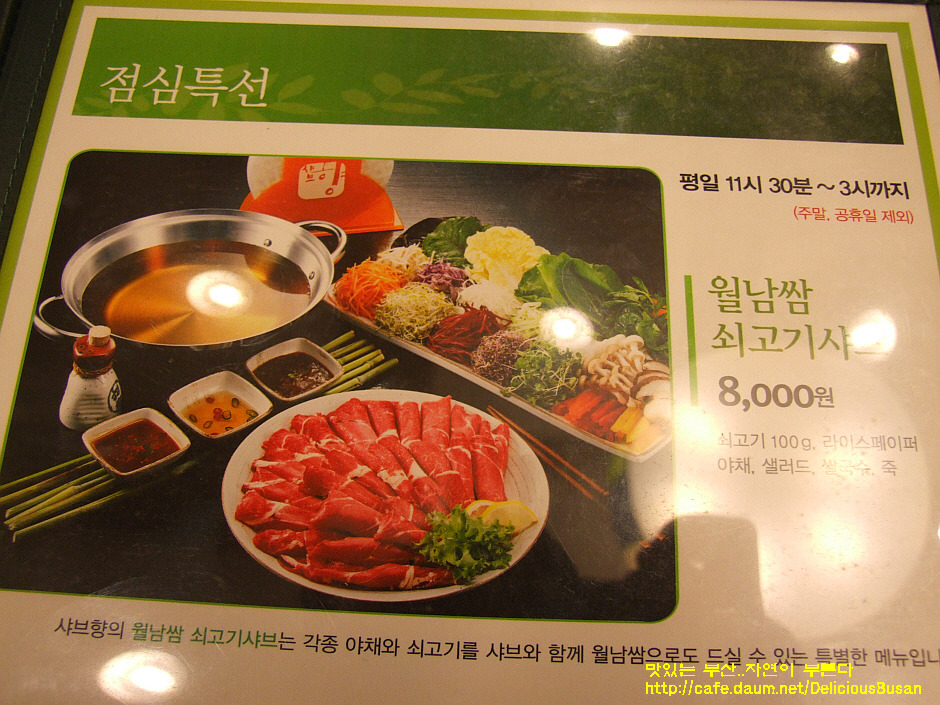 샤브향 이미지