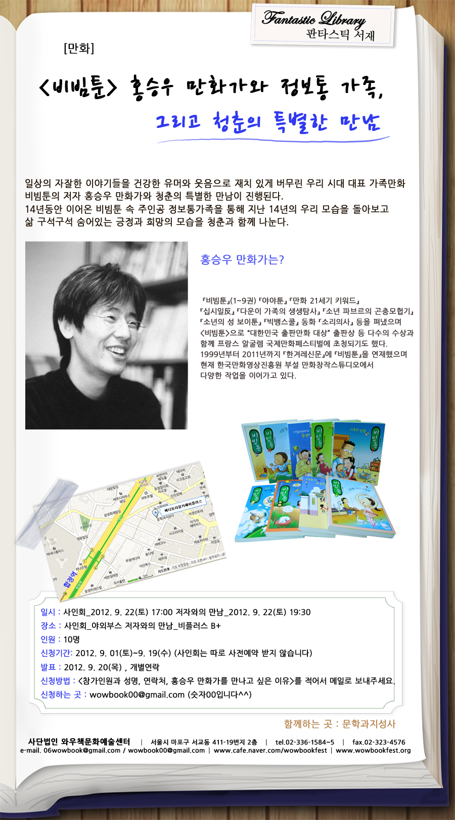 홍승우 이미지