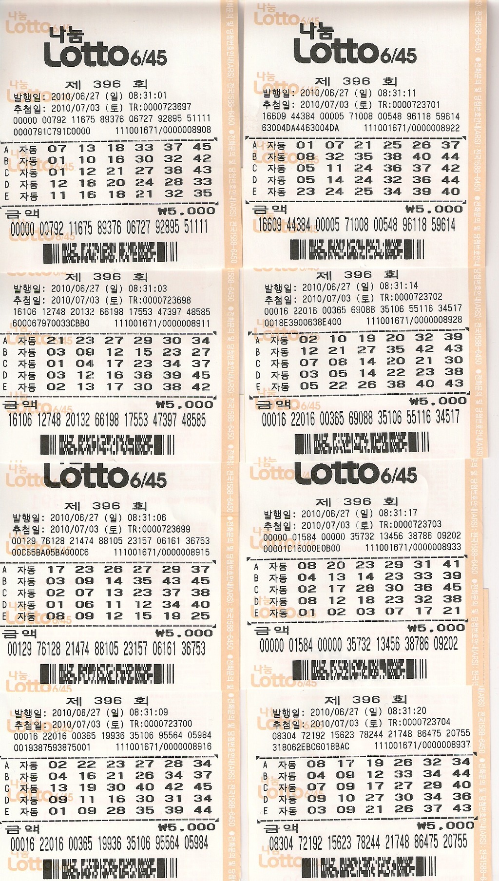 행운복권방 이미지