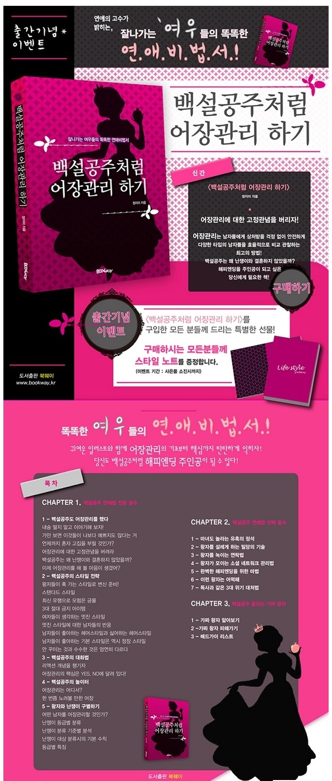 어장관리 이미지
