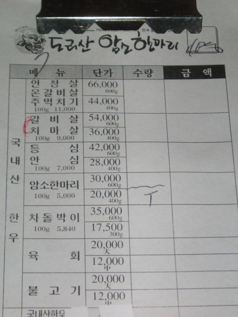 도리산암소한마리 이미지