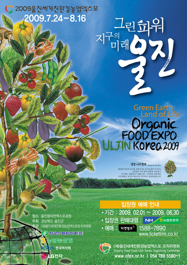 하나엑스포(주) 이미지