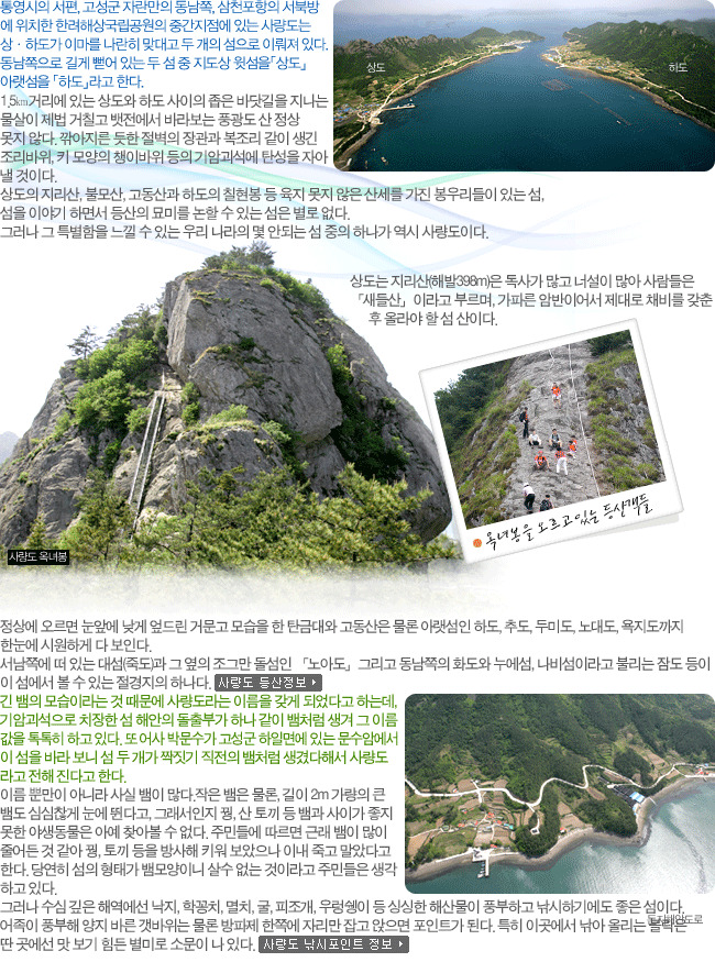 사량수산업협동조합 이미지